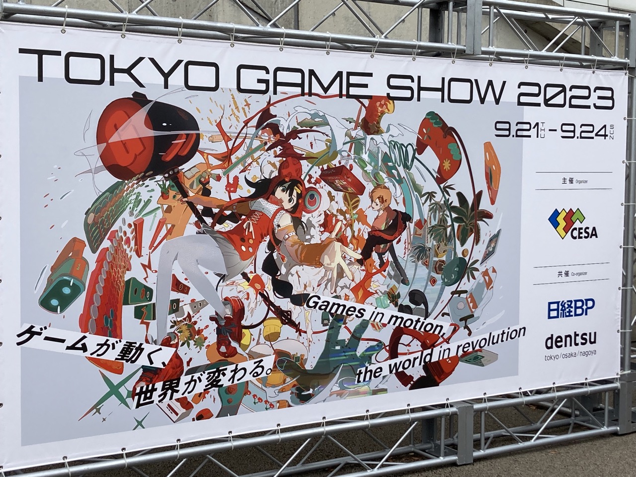 【東京ゲームショウ2023】ブロックチェーンゲーム関連展示レポート
